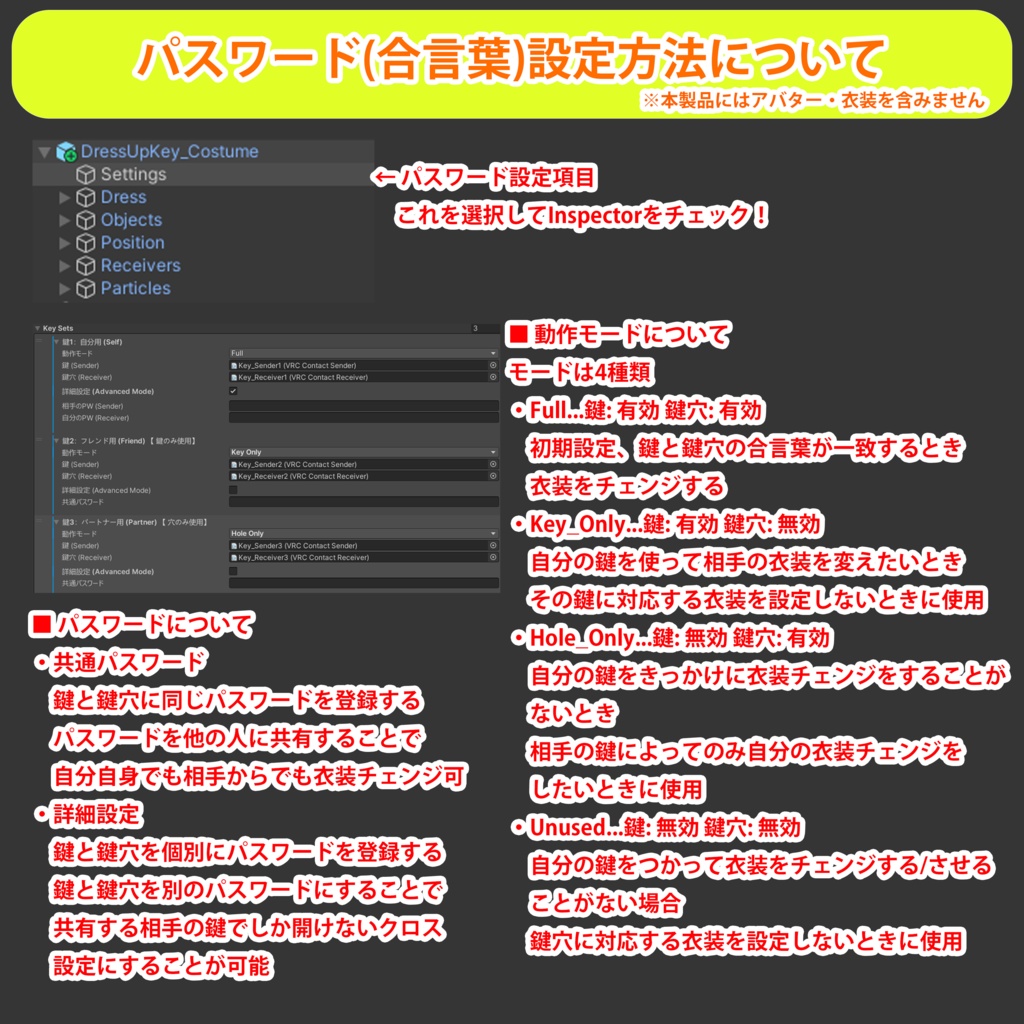 【VRC/衣装チェンジギミック】🗝 DressUpKey 🗝 (🌸発売記念 年末年始セール中)🌸600⇒500円)