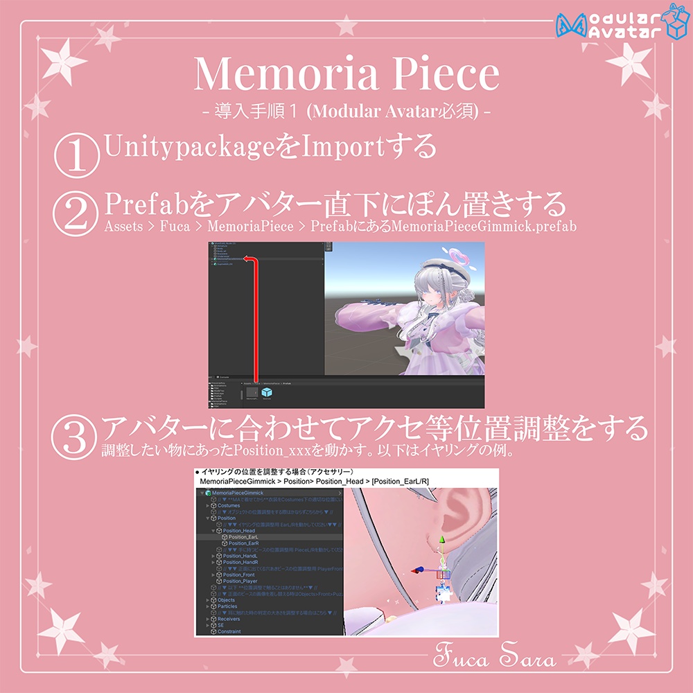 【アクセサリー/衣装チェンジギミック】🧩 MemoriaPiece 🧩(VRC想定) セール実施中!