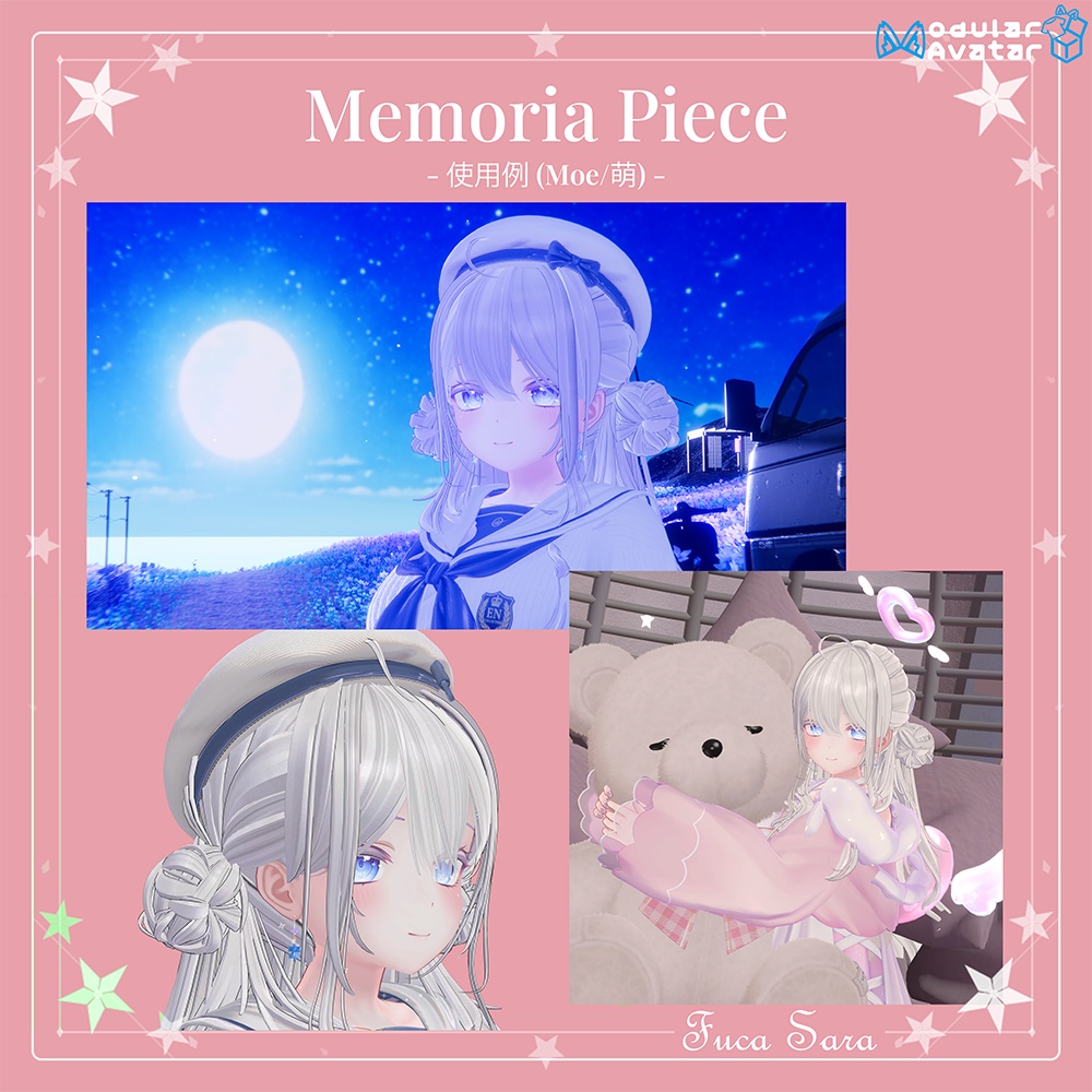 【アクセサリー/衣装チェンジギミック】🧩 MemoriaPiece 🧩(VRC想定) セール実施中!