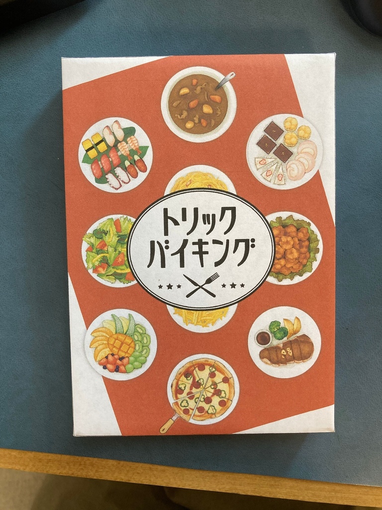 トリックバイキング　グルメ拡張セット