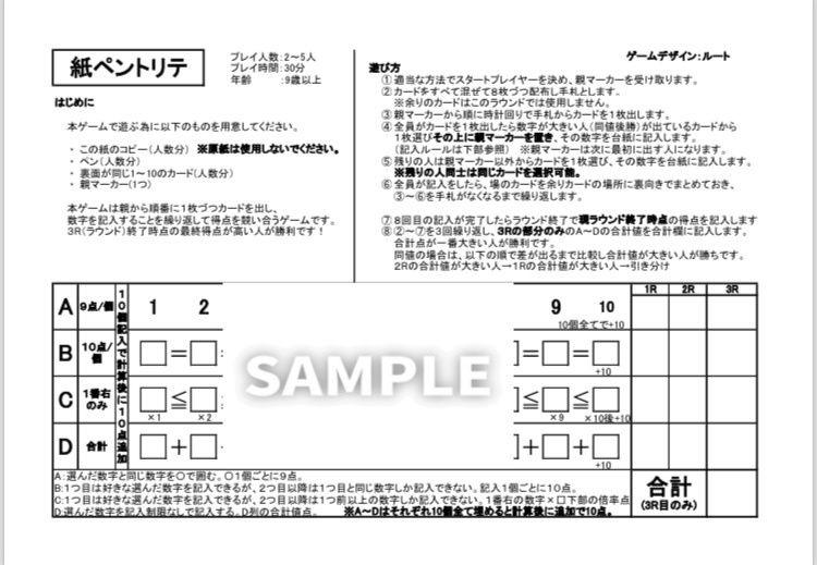 紙ペントリテ