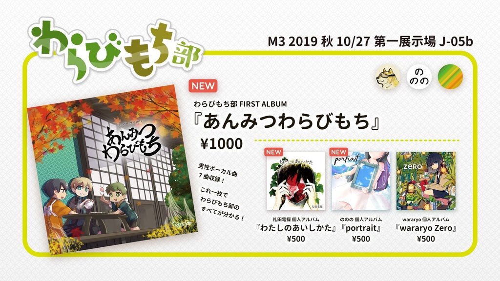 『わたしのあいしかた』 歌詞カード