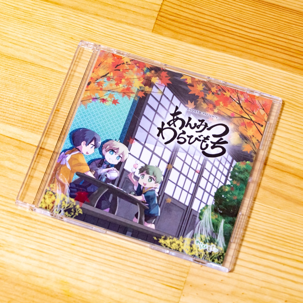 『あんみつわらびもち』ディスク版