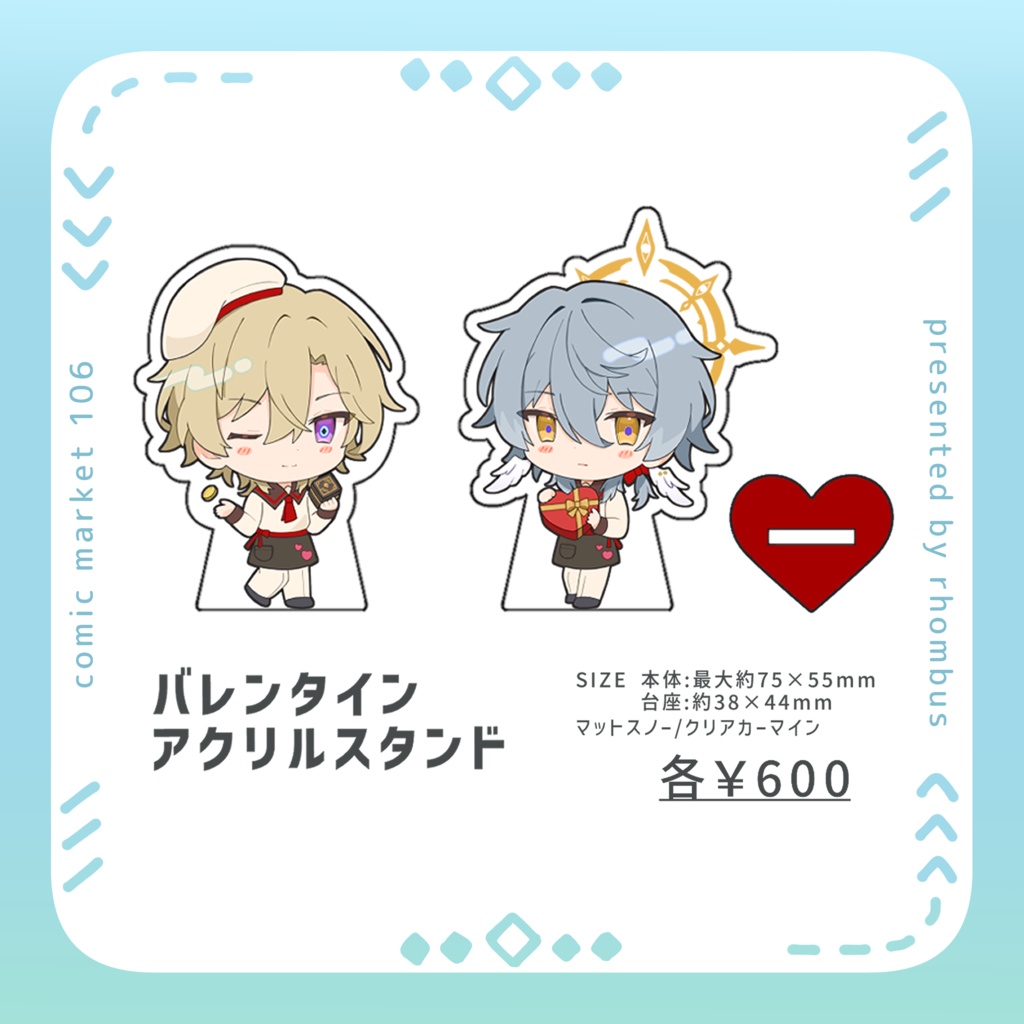 アベンチュリン&サンデー バレンタインアクリルスタンド