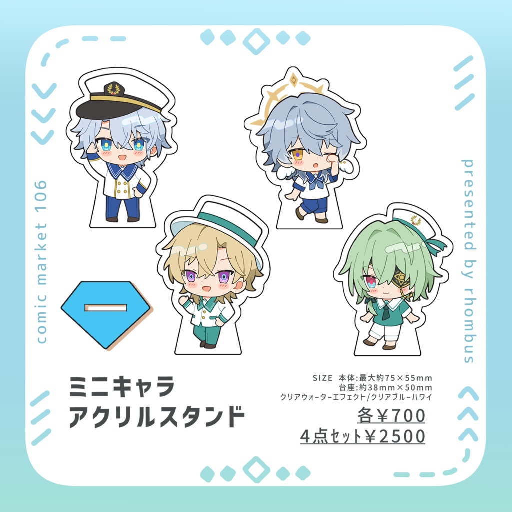 ミニキャラアクリルスタンド