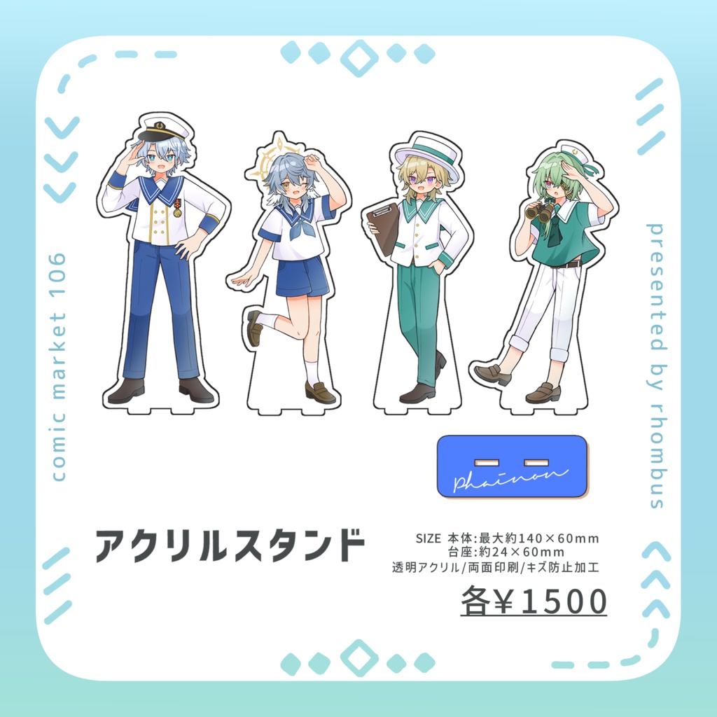 等身アクリルスタンド