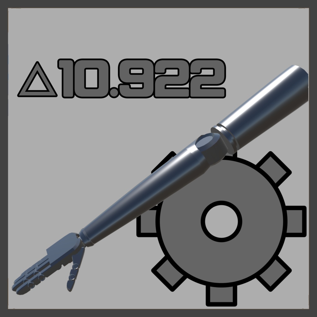 VRChat向け義手モデル「SIMPLE METAL ARM」