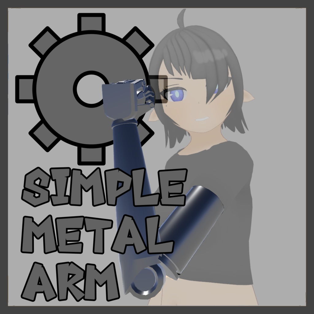 VRChat向け義手モデル「SIMPLE METAL ARM」