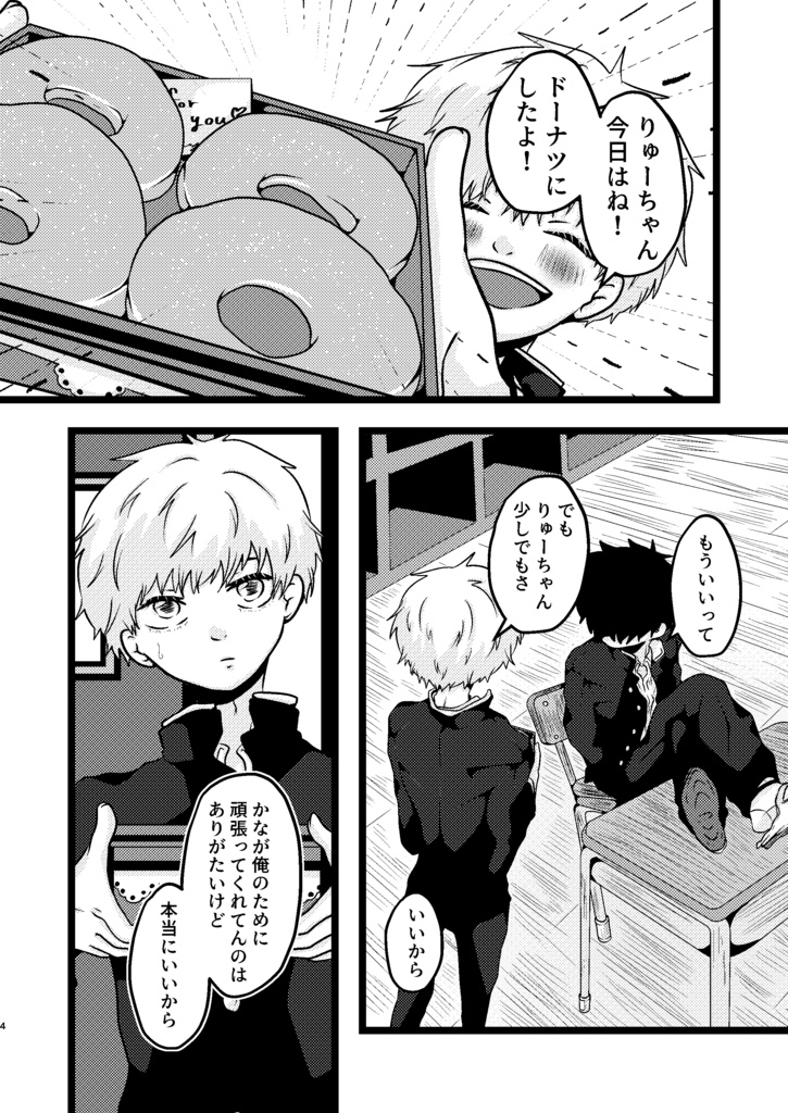 【DL版】SWEET bitter SWEET