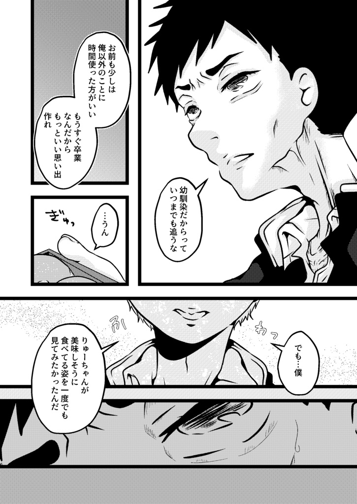 【DL版】SWEET bitter SWEET