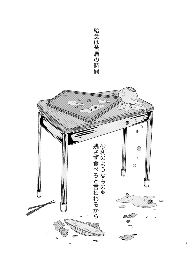 【DL版】SWEET bitter SWEET