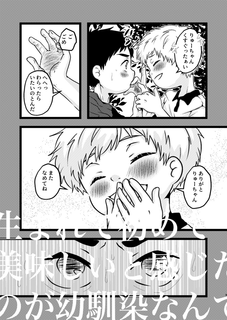 【DL版】SWEET bitter SWEET