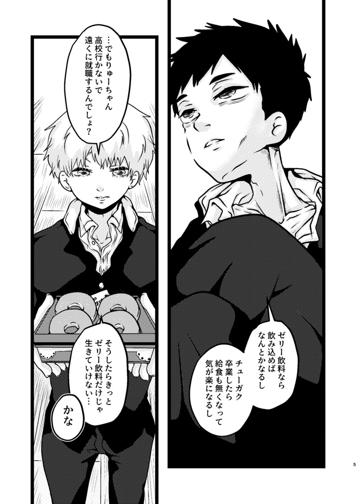 【DL版】SWEET bitter SWEET