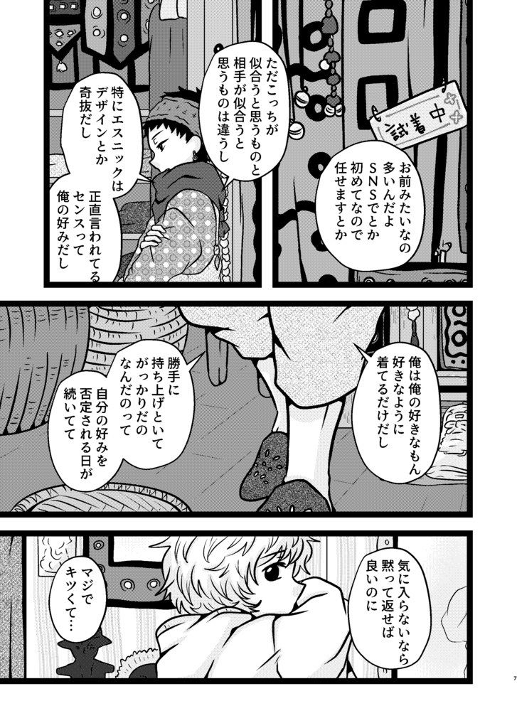 【DL版】マイフェイバリット