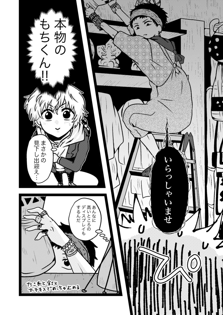 【DL版】マイフェイバリット