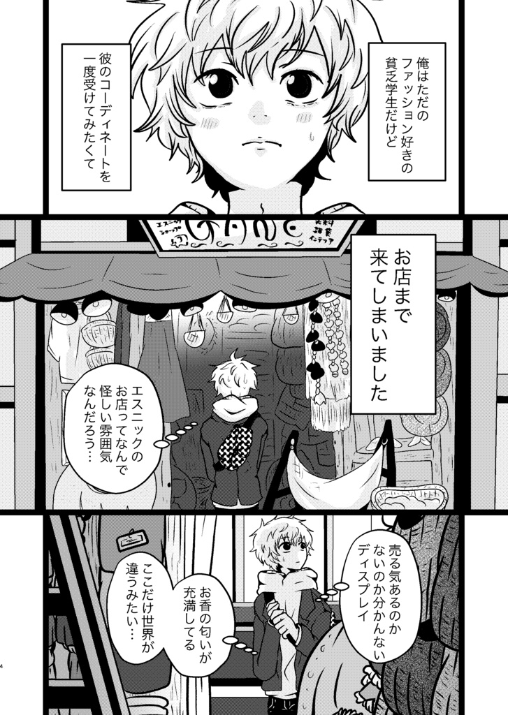 【DL版】マイフェイバリット