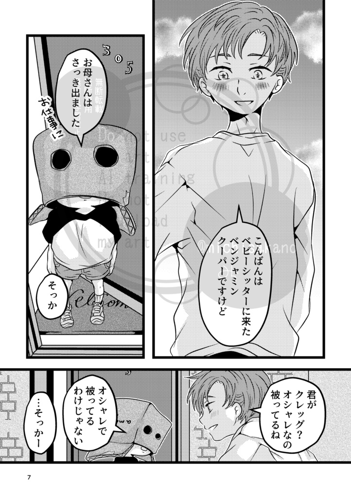 【紙同人誌】i love you,Baby