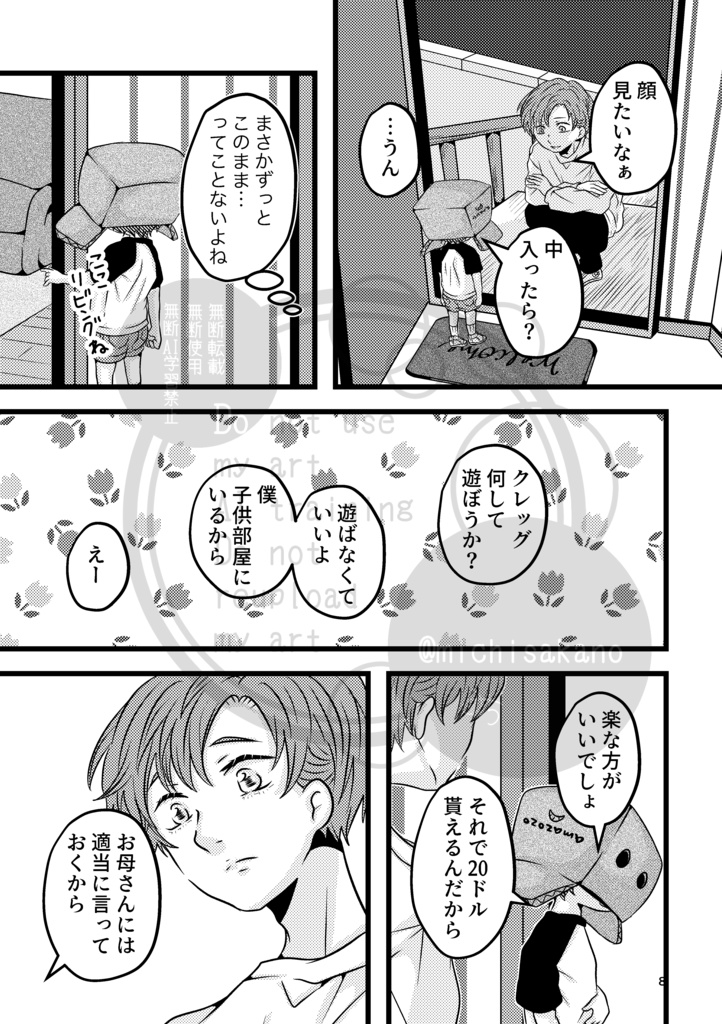 【紙同人誌】i love you,Baby