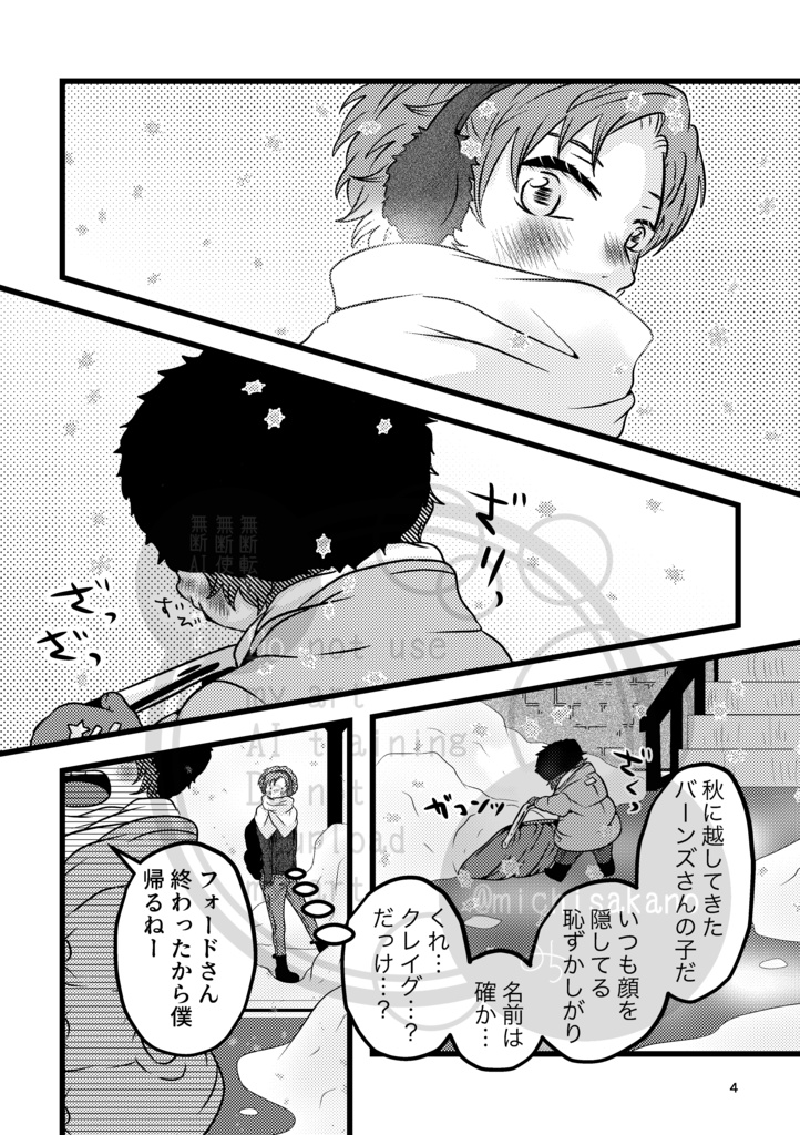 【紙同人誌】i love you,Baby