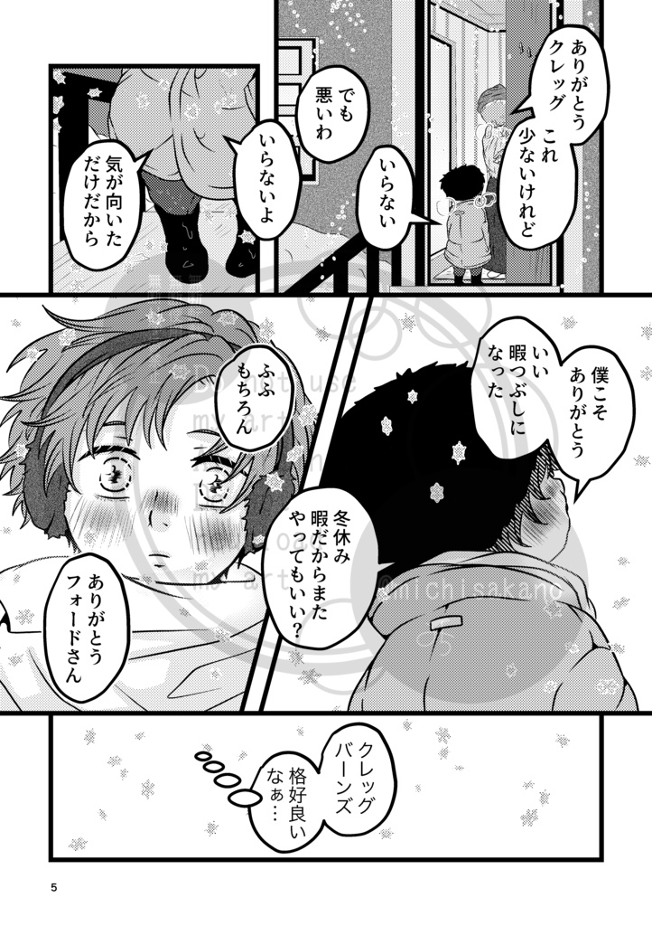 【紙同人誌】i love you,Baby