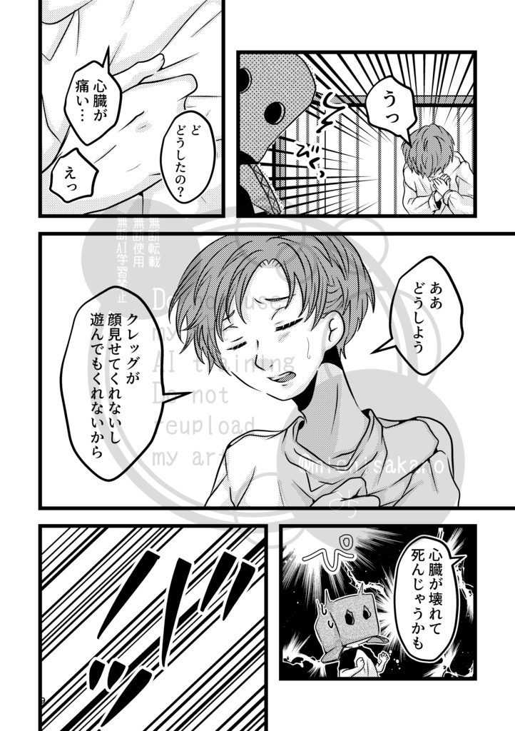 【紙同人誌】i love you,Baby