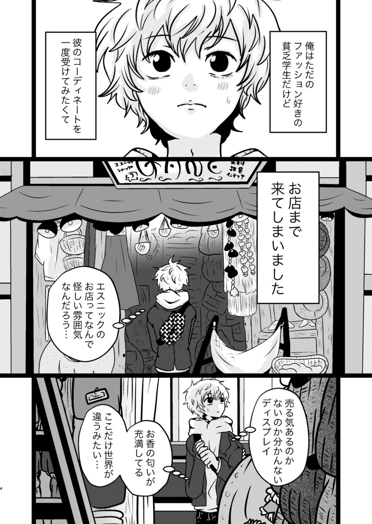 【紙同人誌】マイフェイバリット