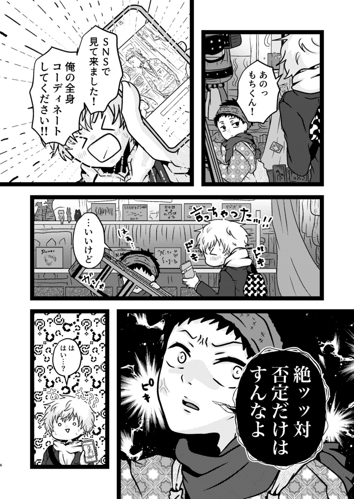 【紙同人誌】マイフェイバリット