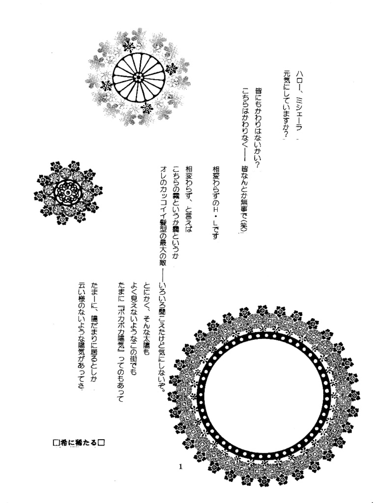 SIESTA【ステクラ】