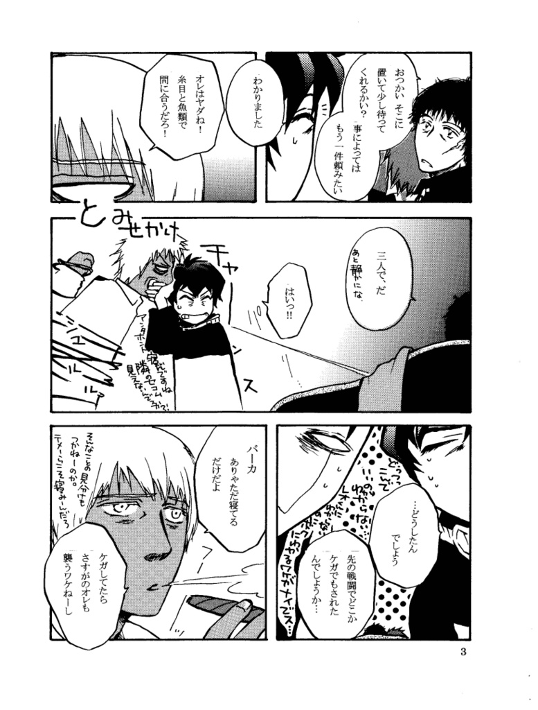 SIESTA【ステクラ】