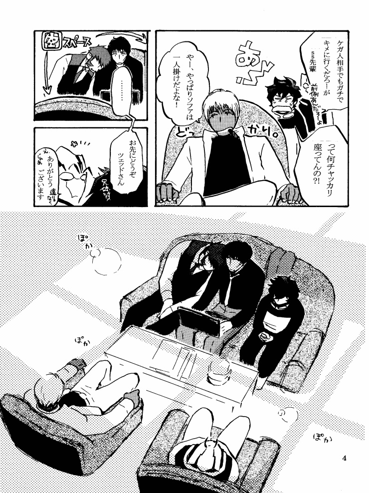 SIESTA【ステクラ】