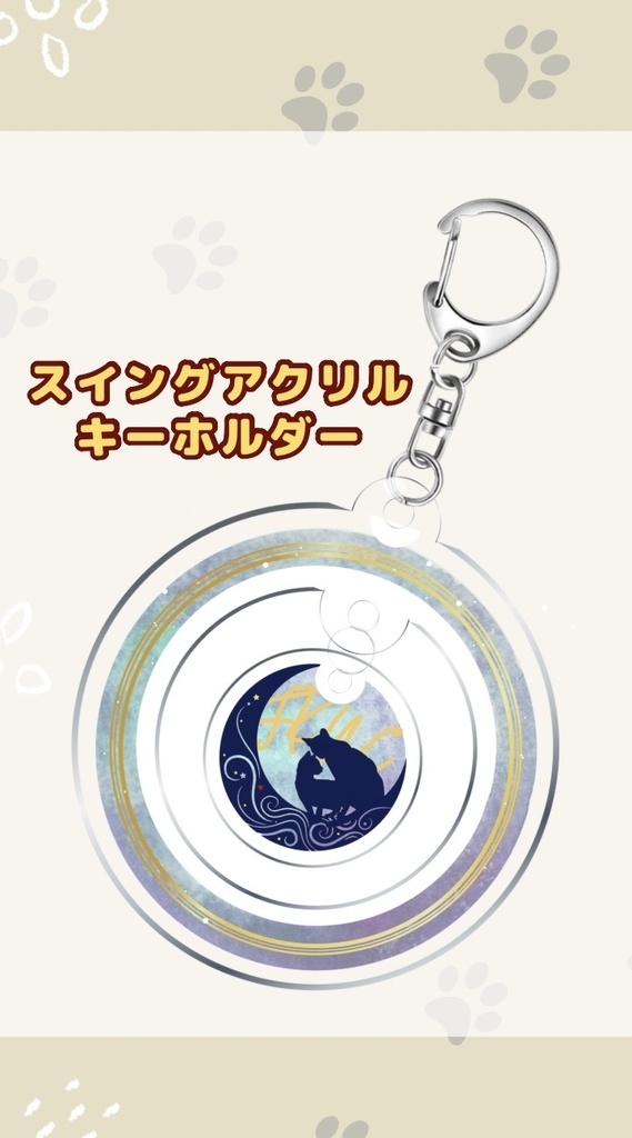 ★スイングアクリルキーホルダー（福猫3）