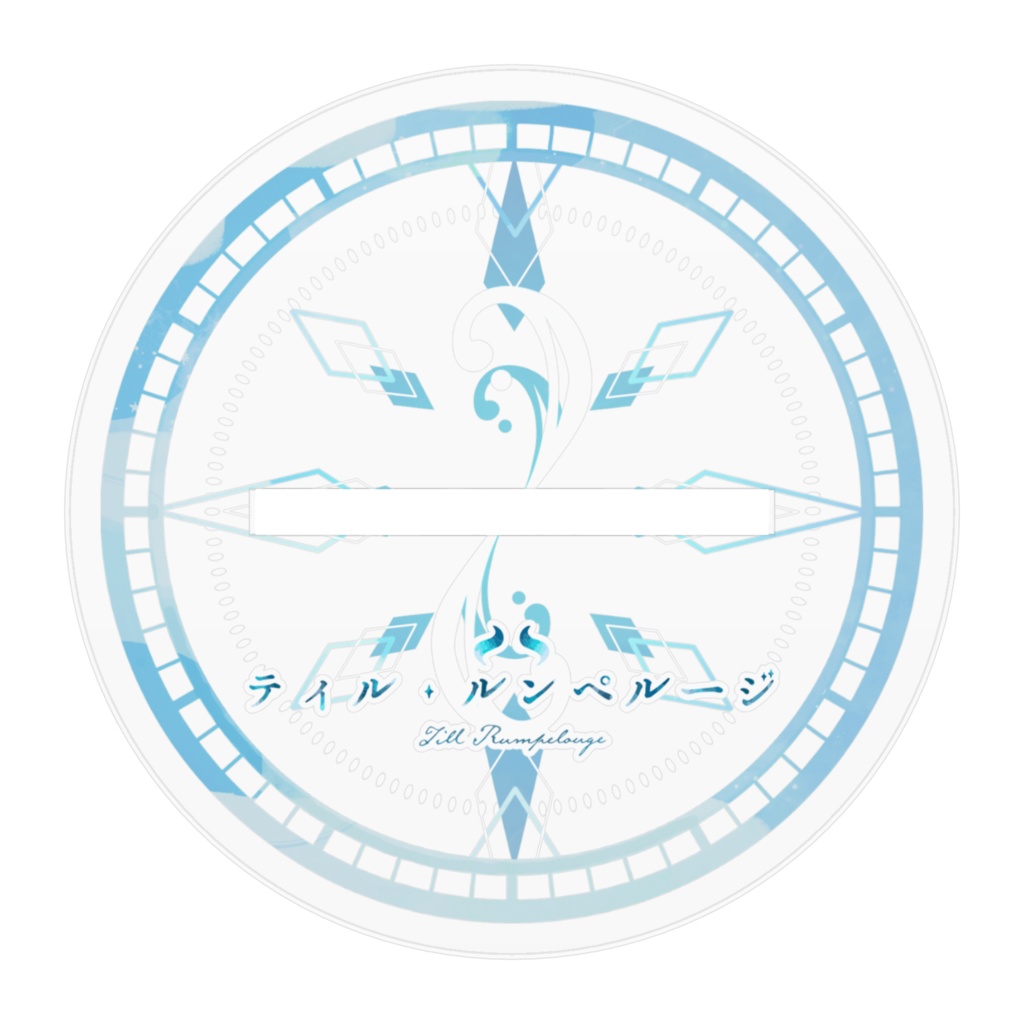 【ティル・ルンペルージ】 オリジナル・アクリルフィギュア