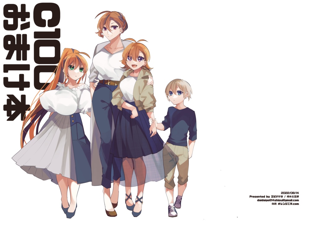 【DL版】C100おまけ本