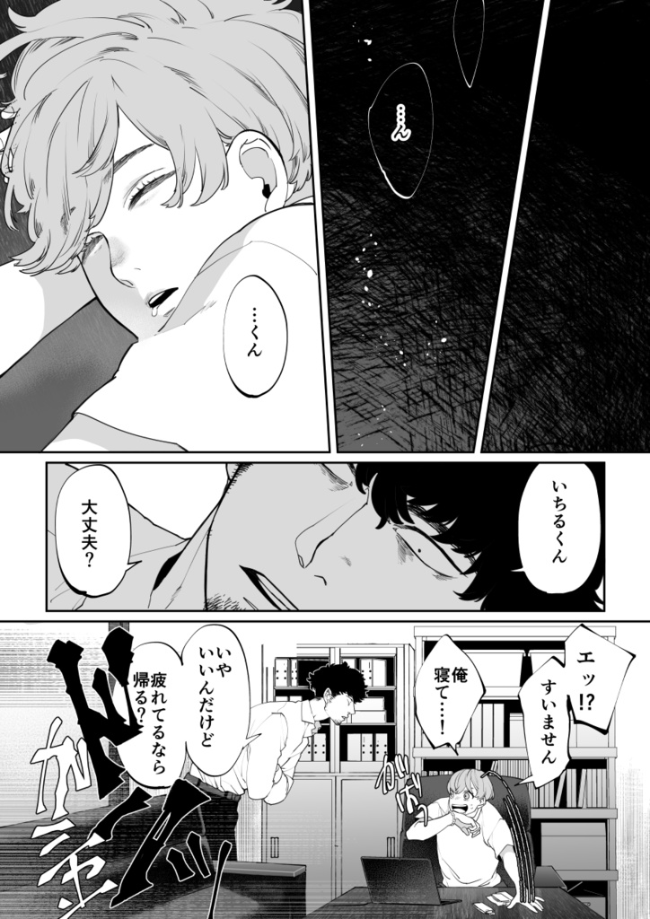 『槙事務所の清掃日報』CODE;ZMB(まろやか全年齢)