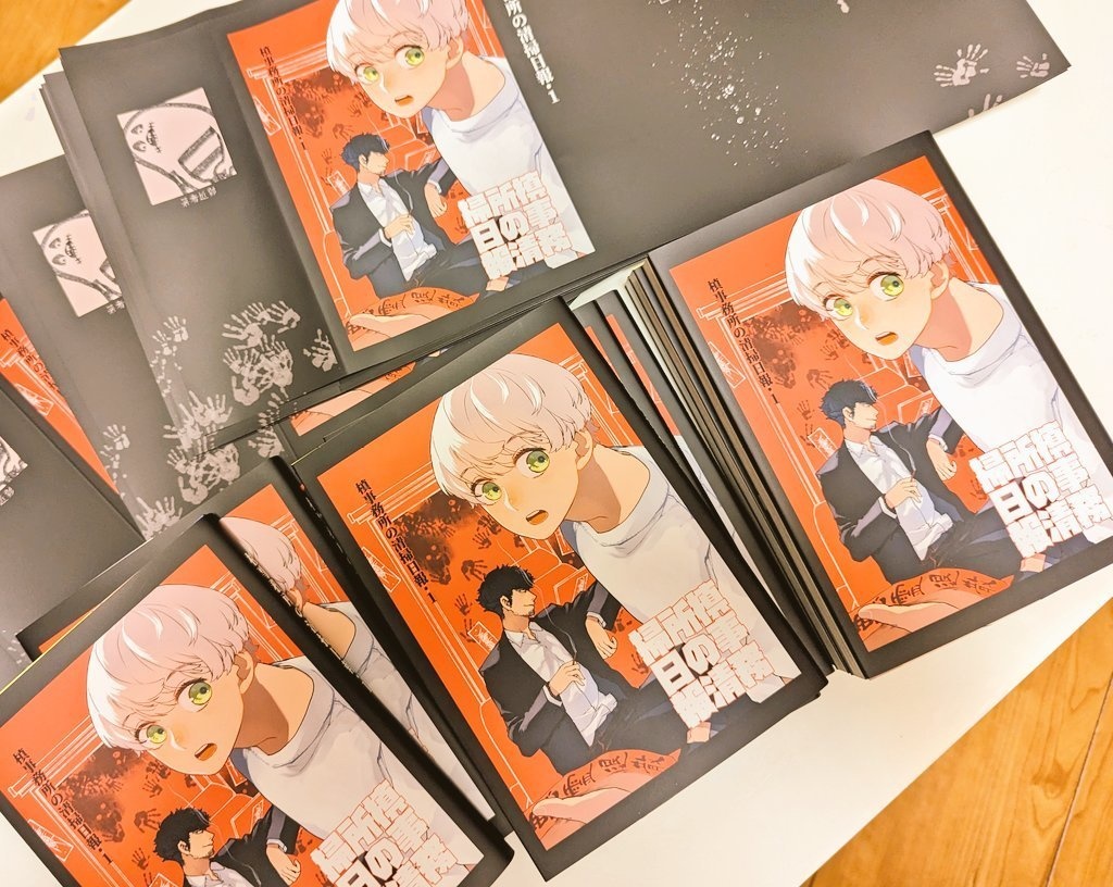 『槙事務所の清掃日報.1』+『6話分冊』セット(自宅から発送)