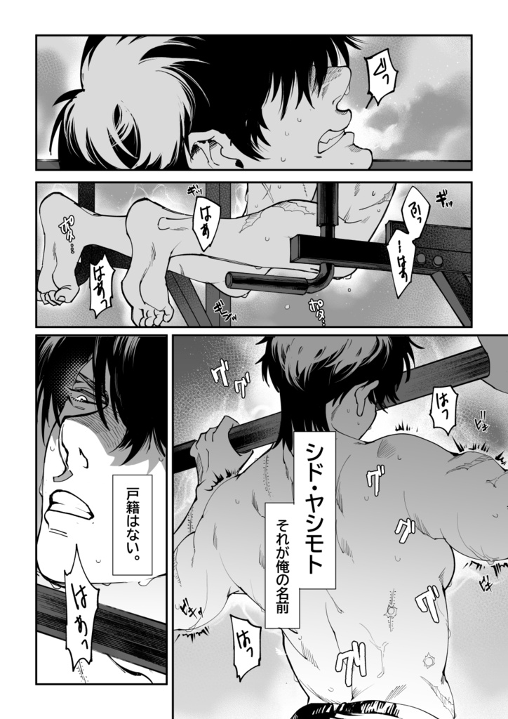 殺し屋のセオリー(コミティア157)