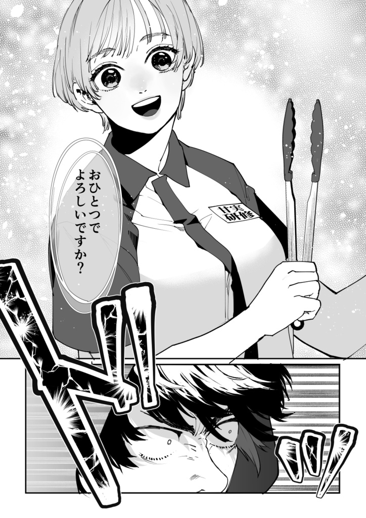 殺し屋のセオリー(コミティア157)