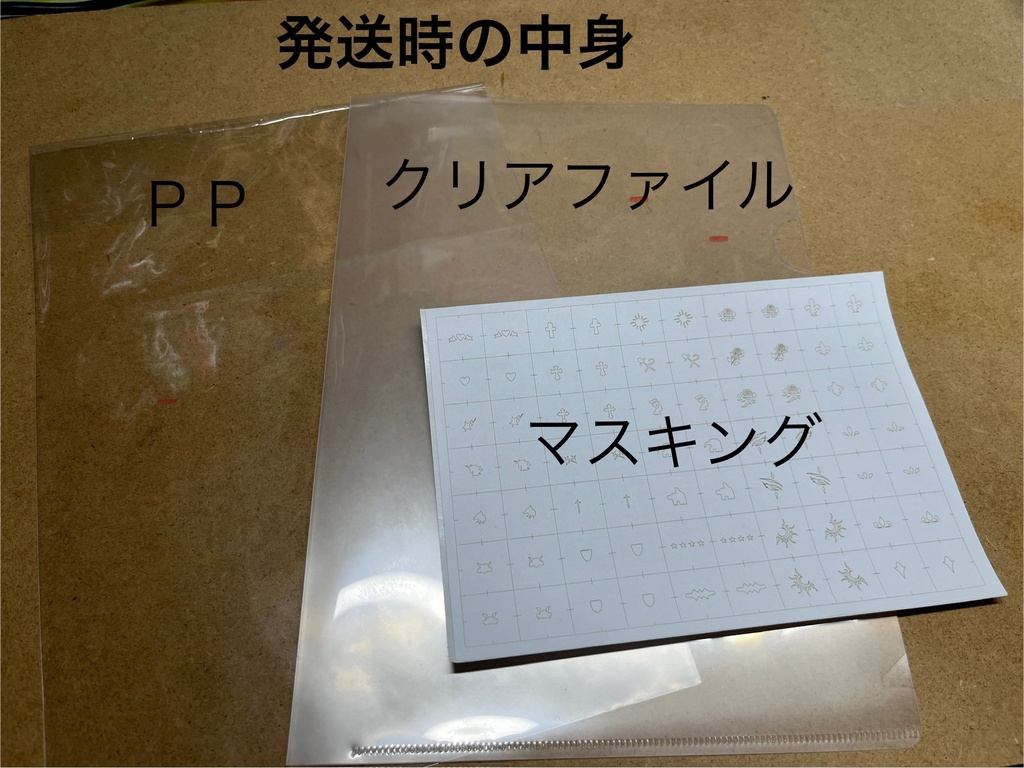 B-1 汎用マスキング やや大きめ