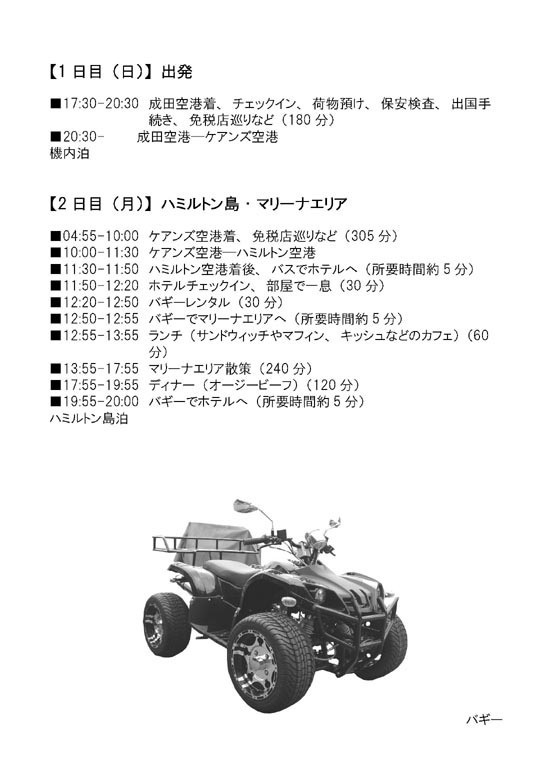 ハッピーニューライフ