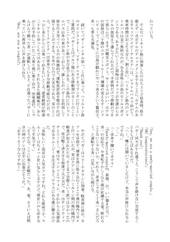 ハッピーニューライフ