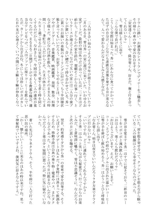 ハッピーニューライフ