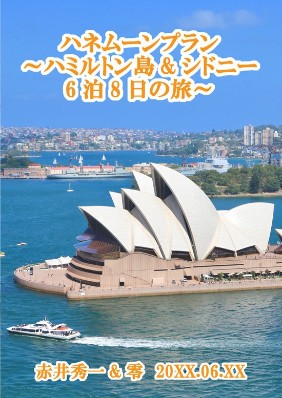 ハッピーニューライフ