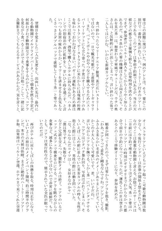 ハッピーニューライフ