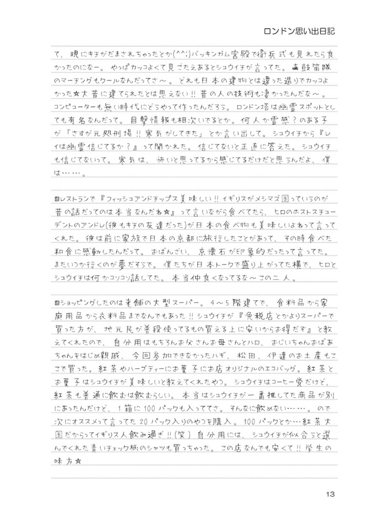 ホームステイDiary*