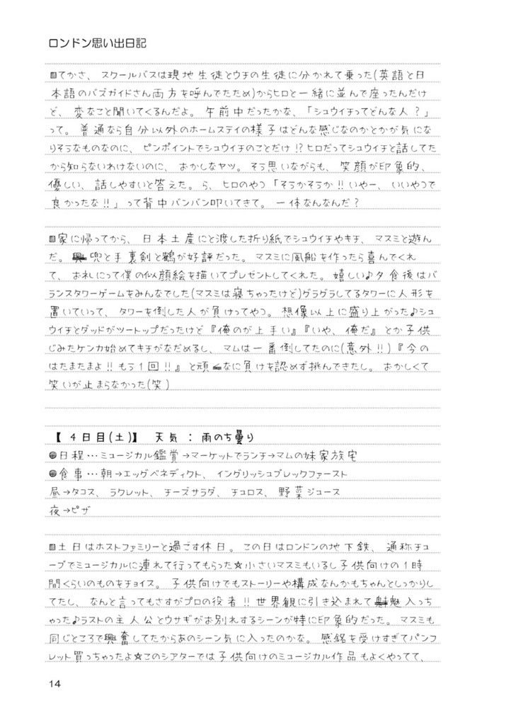 ホームステイDiary*