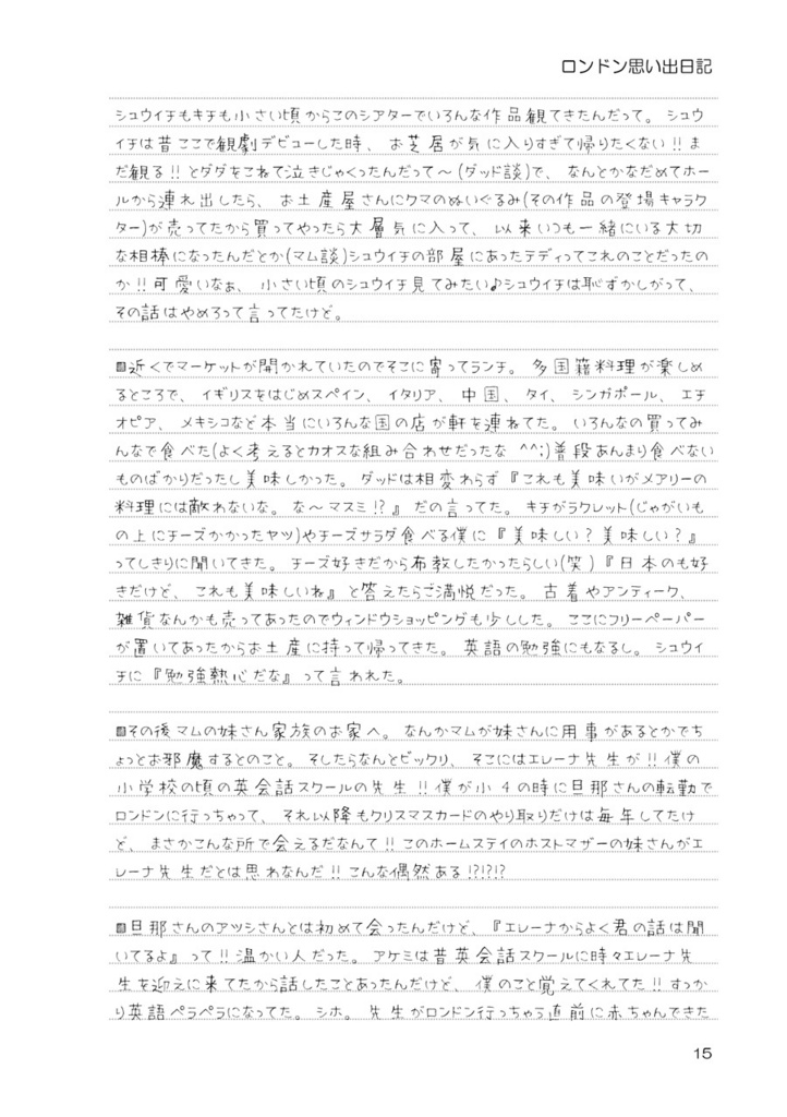 ホームステイDiary*