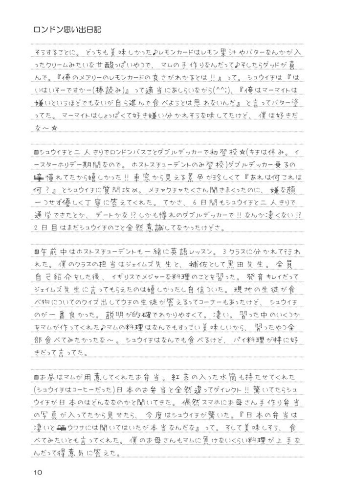 ホームステイDiary*