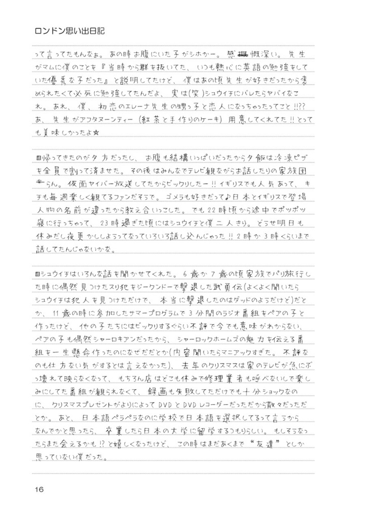 ホームステイDiary*