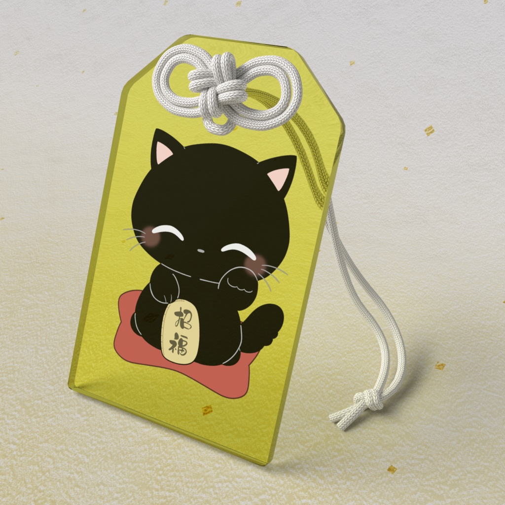 きんうんあげてくれるんだって。