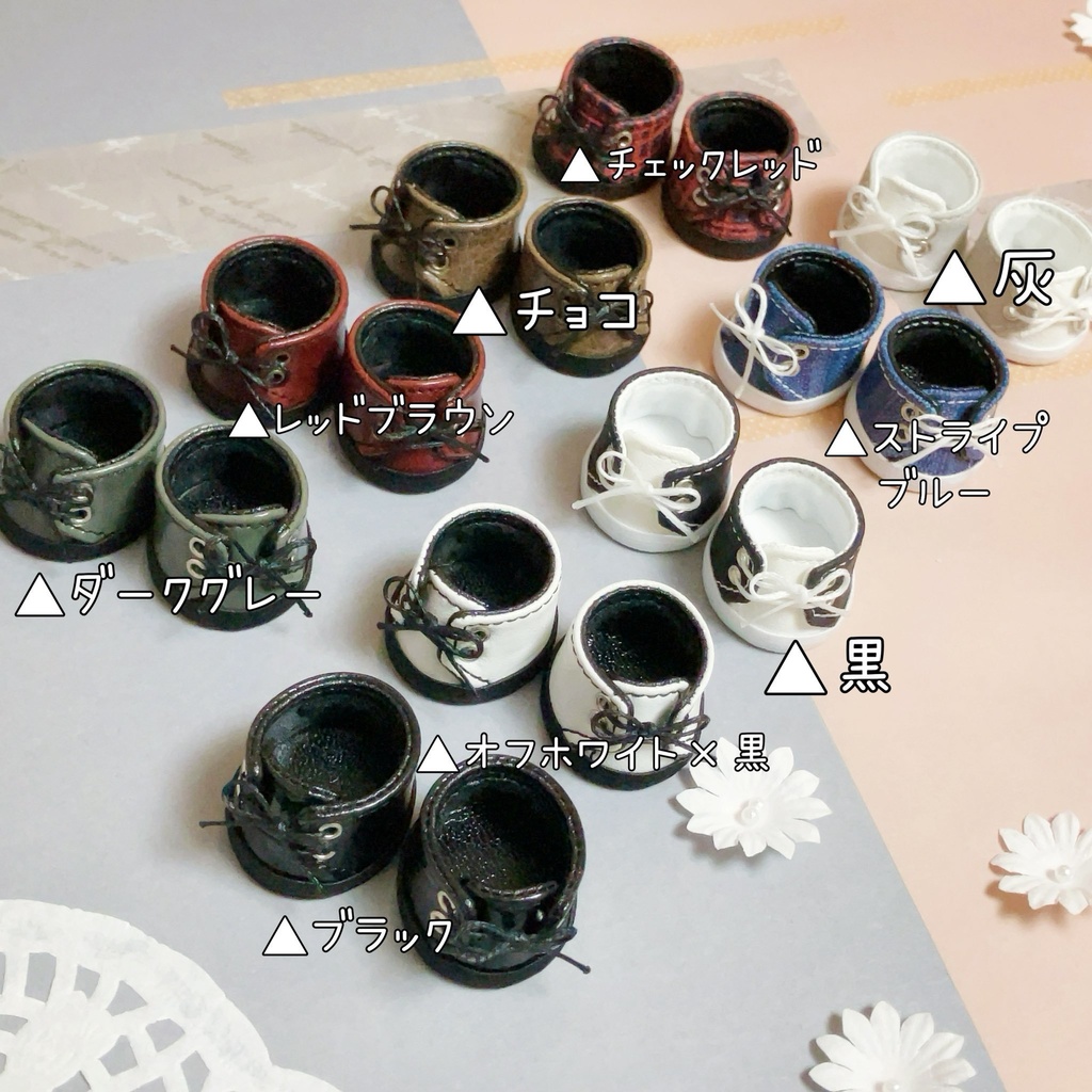 【15cm用】ぬい靴